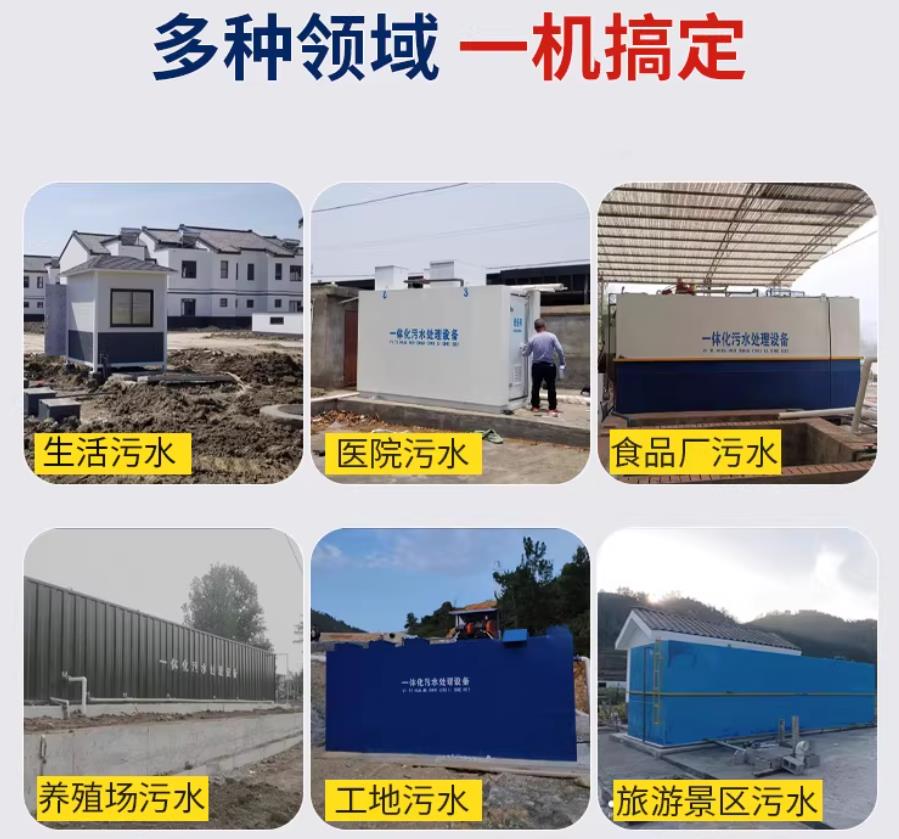 丰城场景全覆盖！甘肃嘉源通一体化污水处理设备，适配城乡工业全场景污水治理