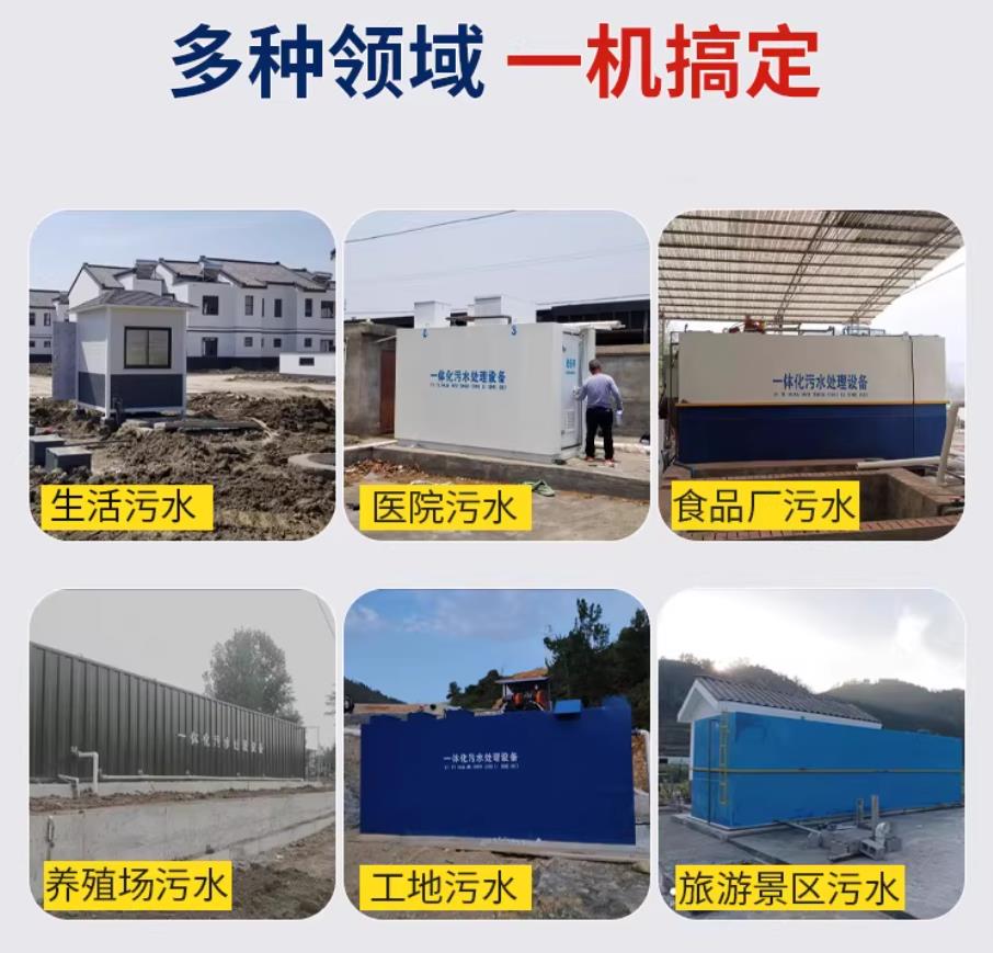 丰城甘肃兰州地埋式污水处理设备厂家｜一体化埋地污水治理设备｜乡镇乡村厂区小区通用解决方案